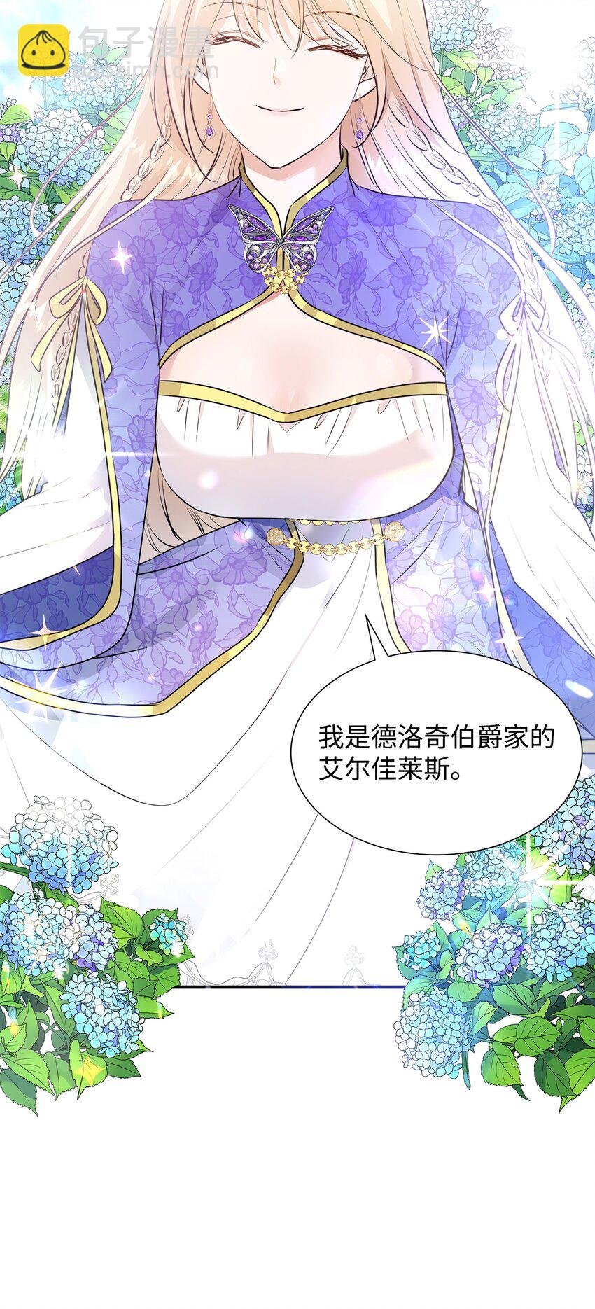 15 茶话会上的流言蜚语