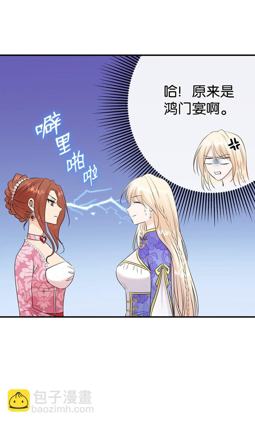 15 茶话会上的流言蜚语