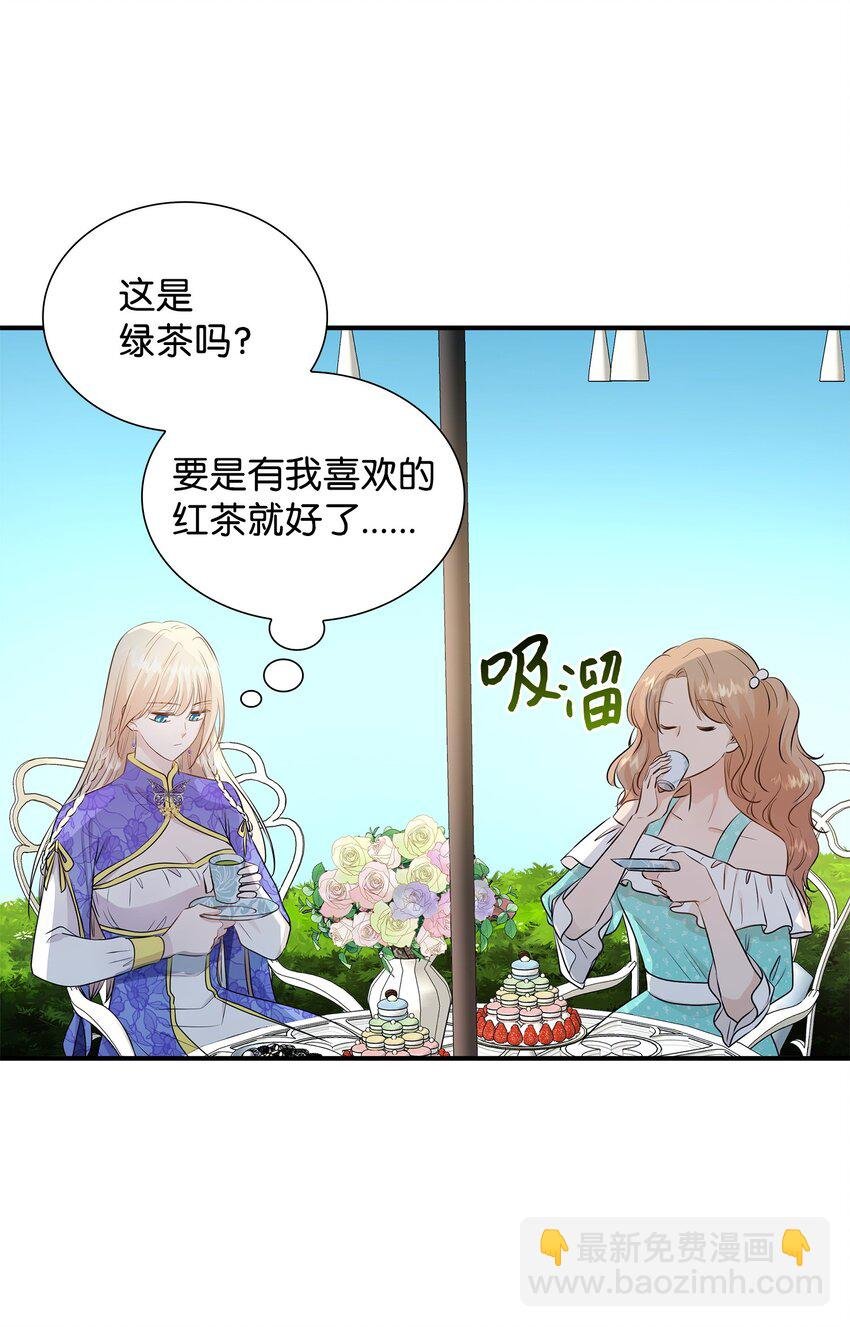 15 茶话会上的流言蜚语