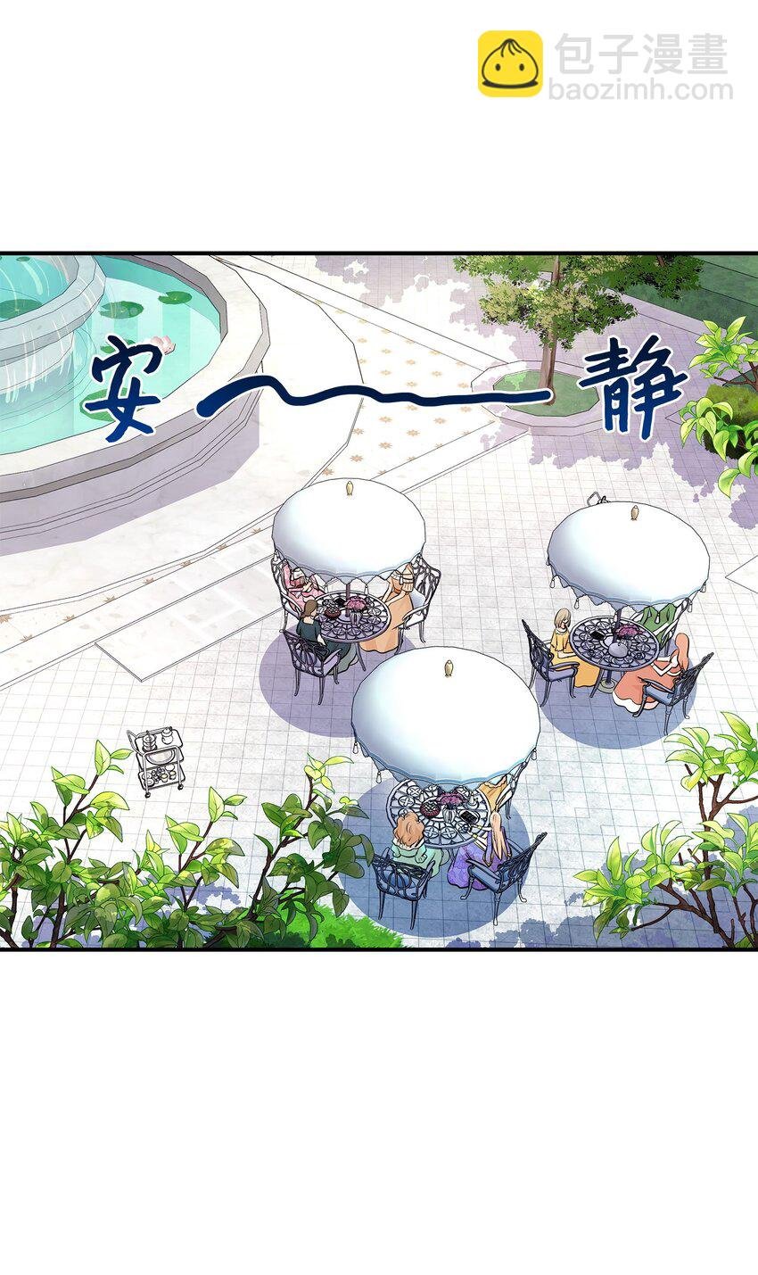 15 茶话会上的流言蜚语