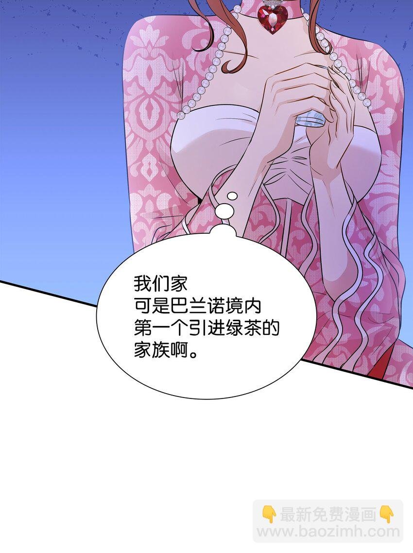 15 茶话会上的流言蜚语