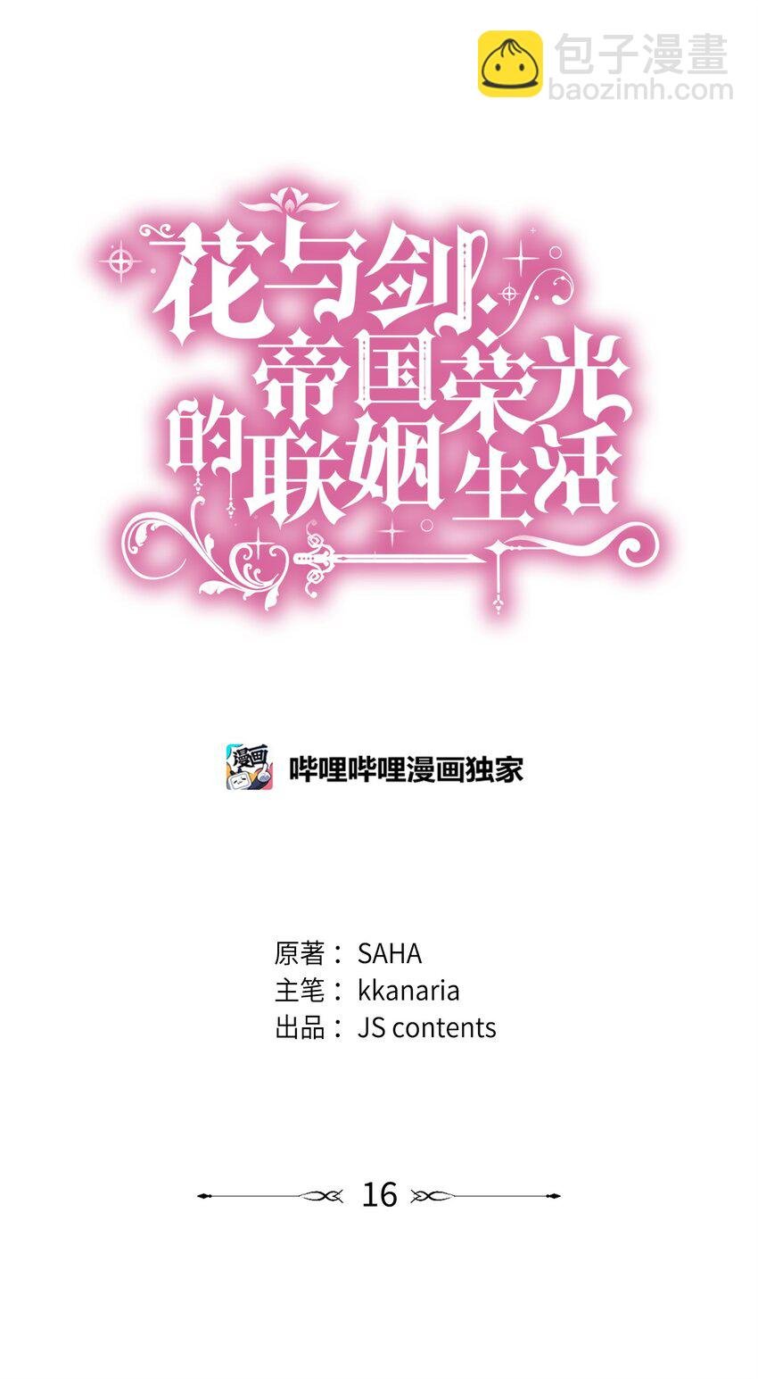 16 我们只是契约关系