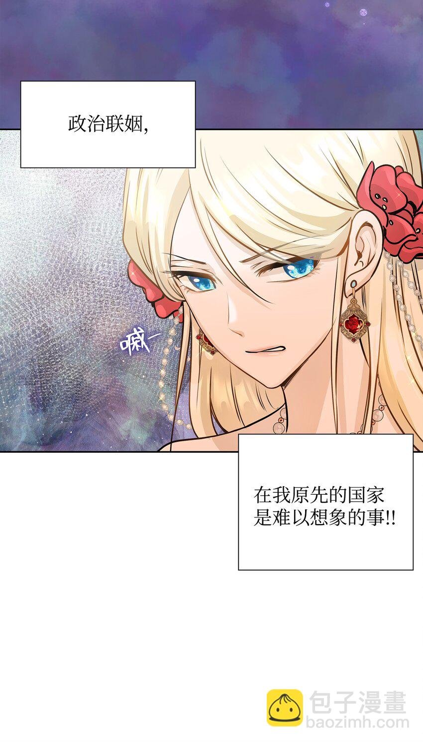 01 漂亮的怪物