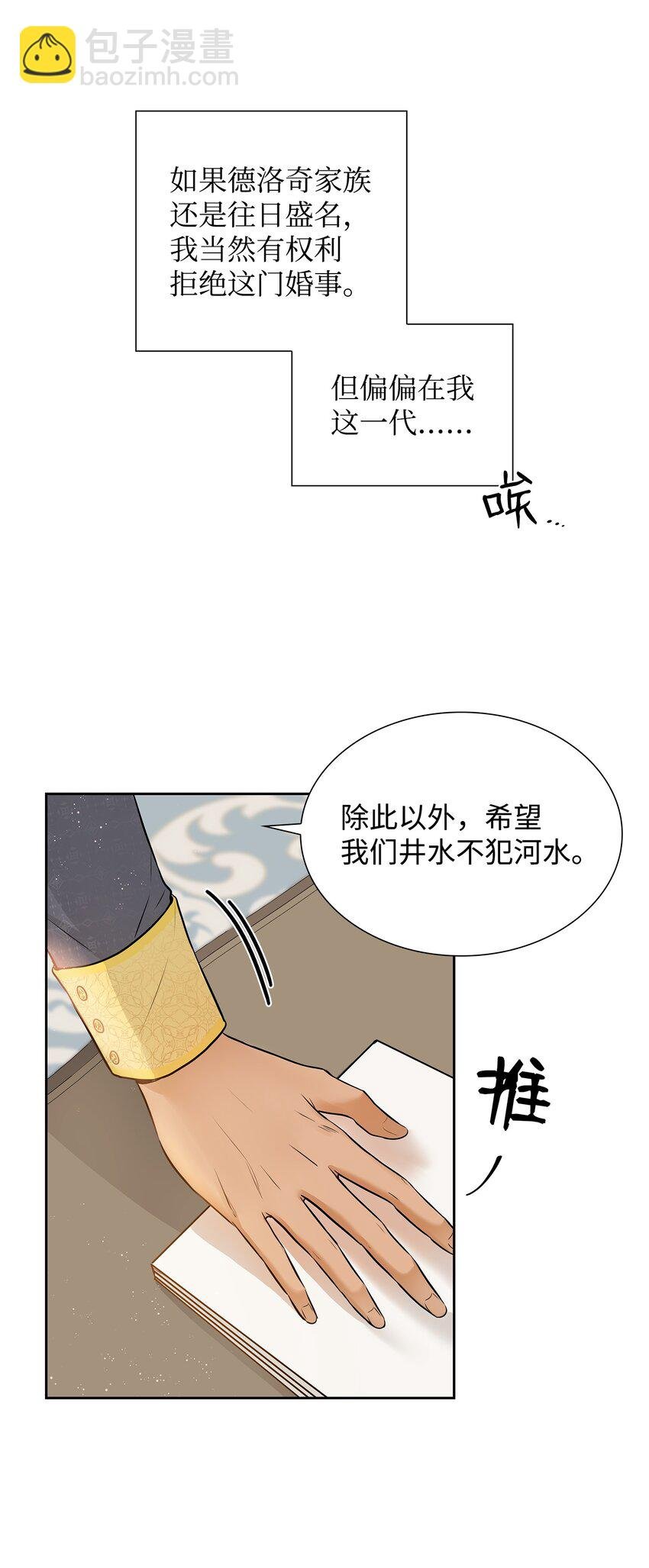 01 漂亮的怪物