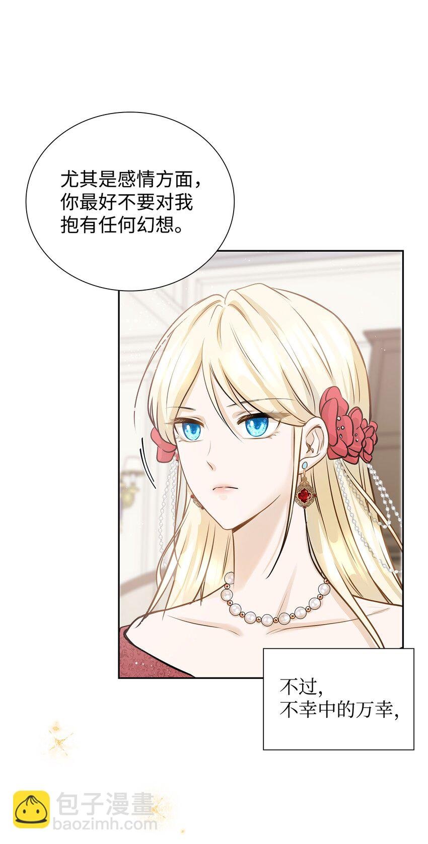 01 漂亮的怪物