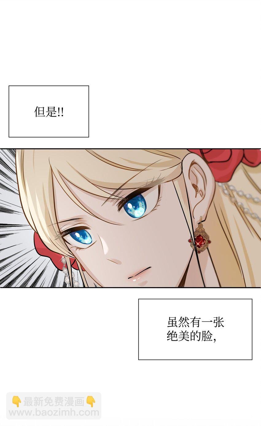 01 漂亮的怪物