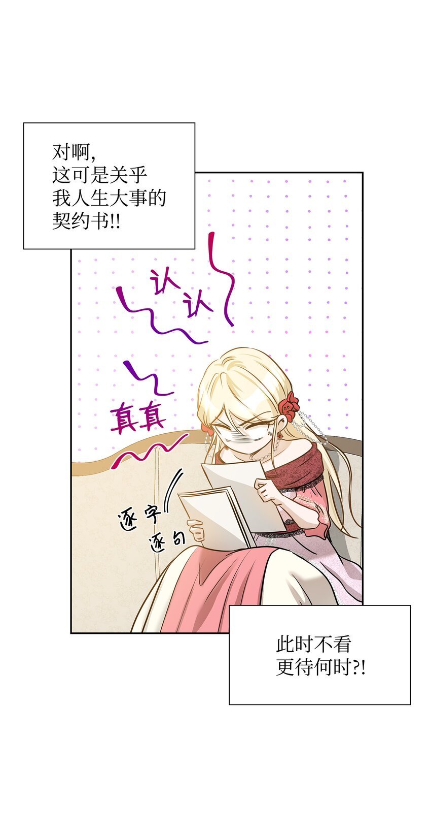 01 漂亮的怪物