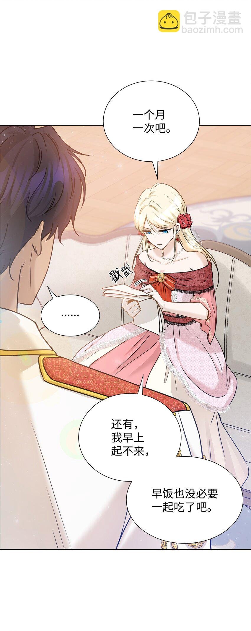 01 漂亮的怪物