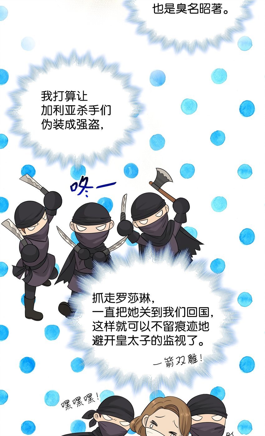 24 真强盗出现