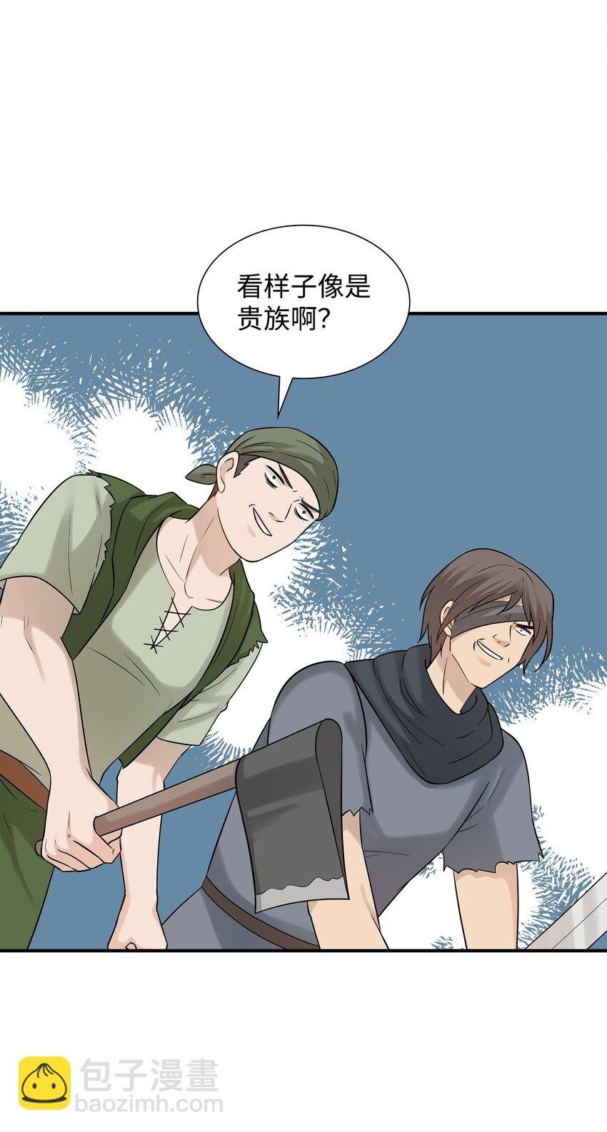 24 真强盗出现
