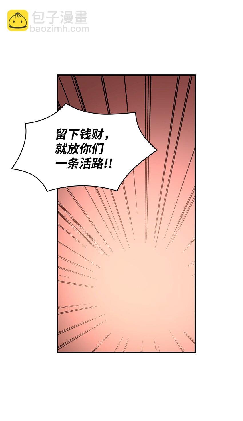 24 真强盗出现