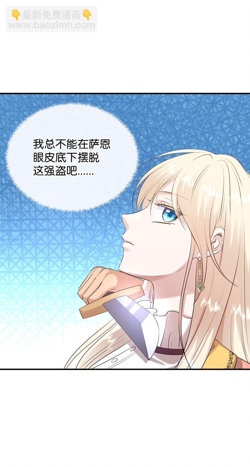 25 队长怎么没来？