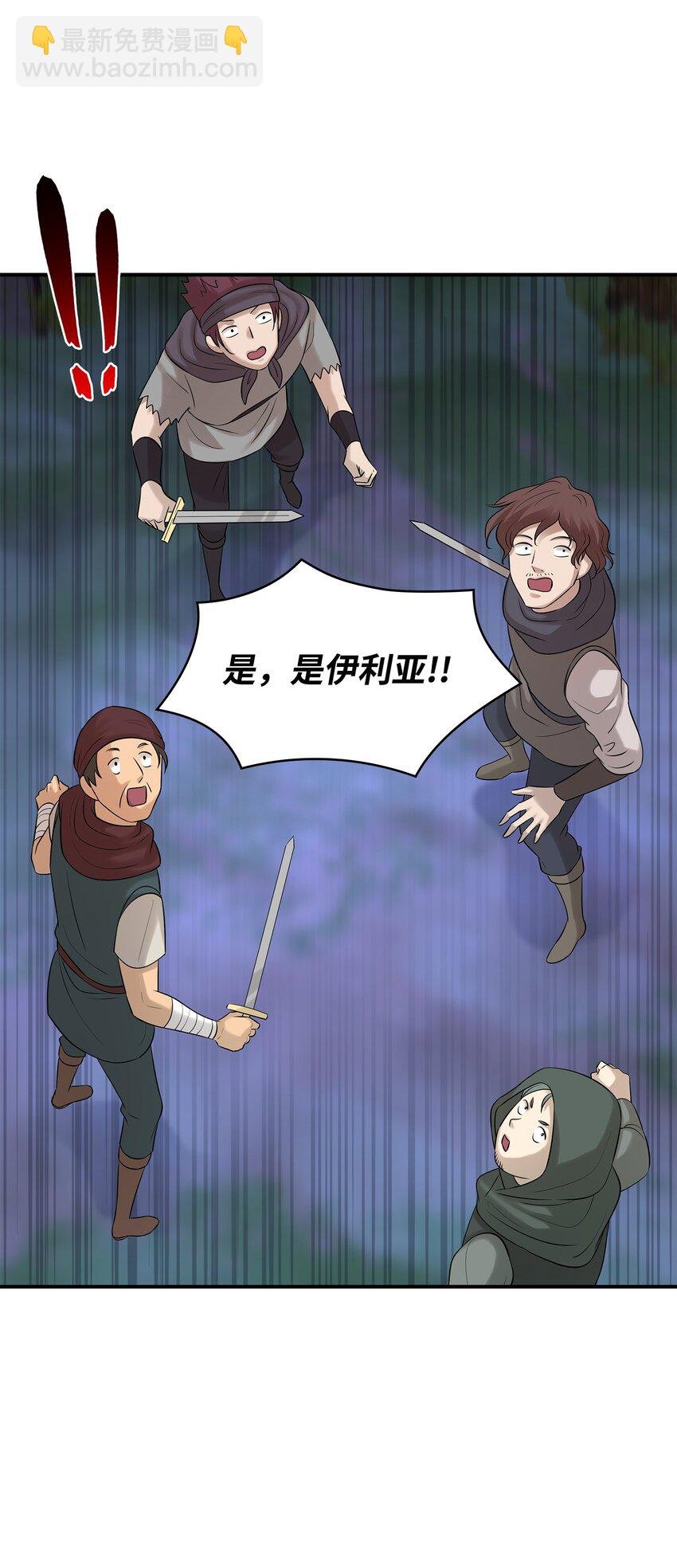 25 队长怎么没来？