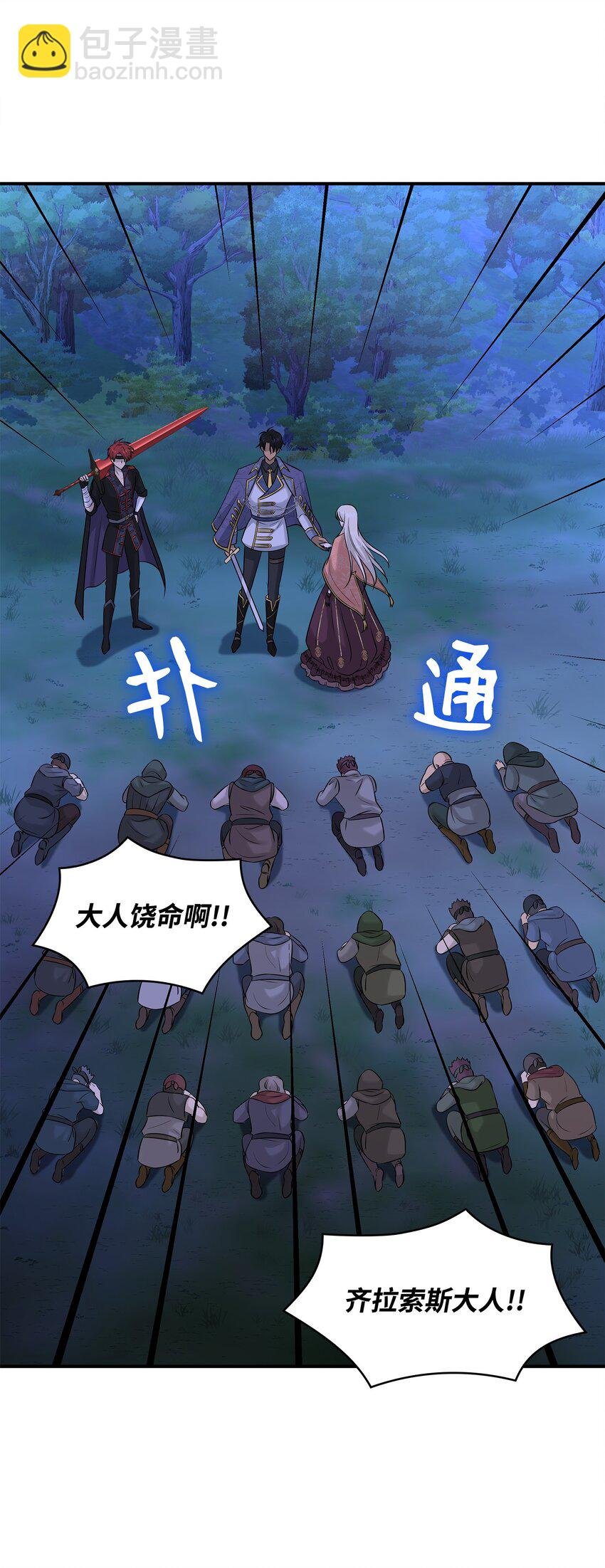 25 队长怎么没来？