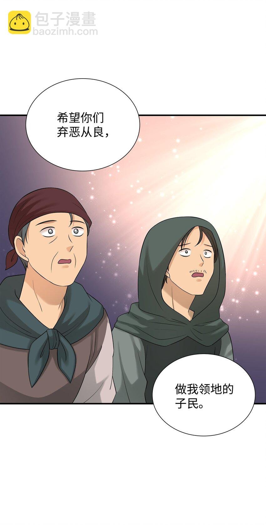 25 队长怎么没来？