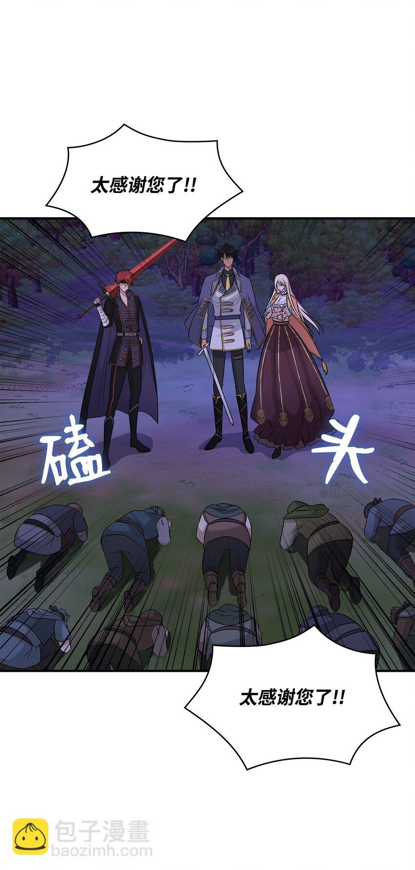 25 队长怎么没来？