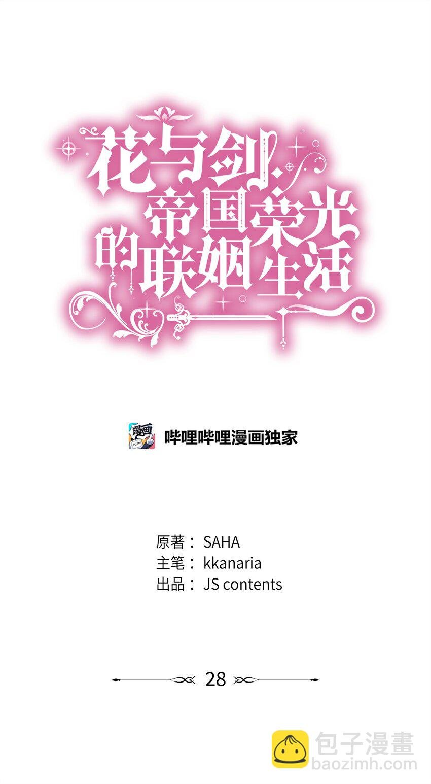 28 艾斯汀被欺负