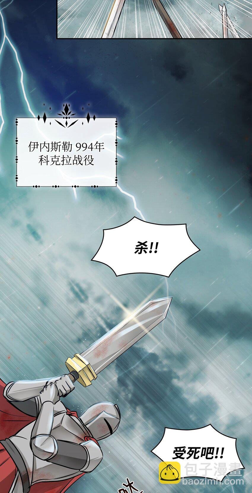 02 救下的男人