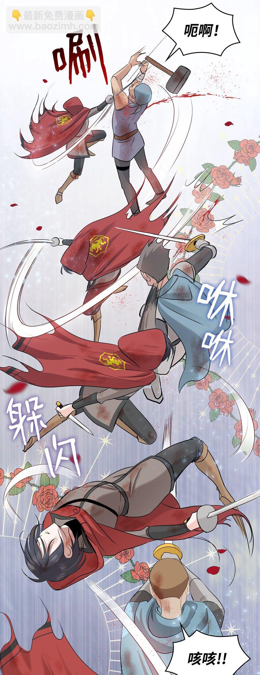 02 救下的男人