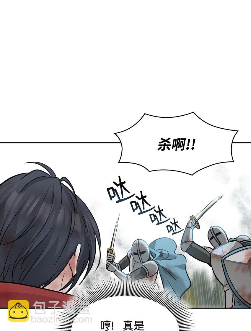 02 救下的男人