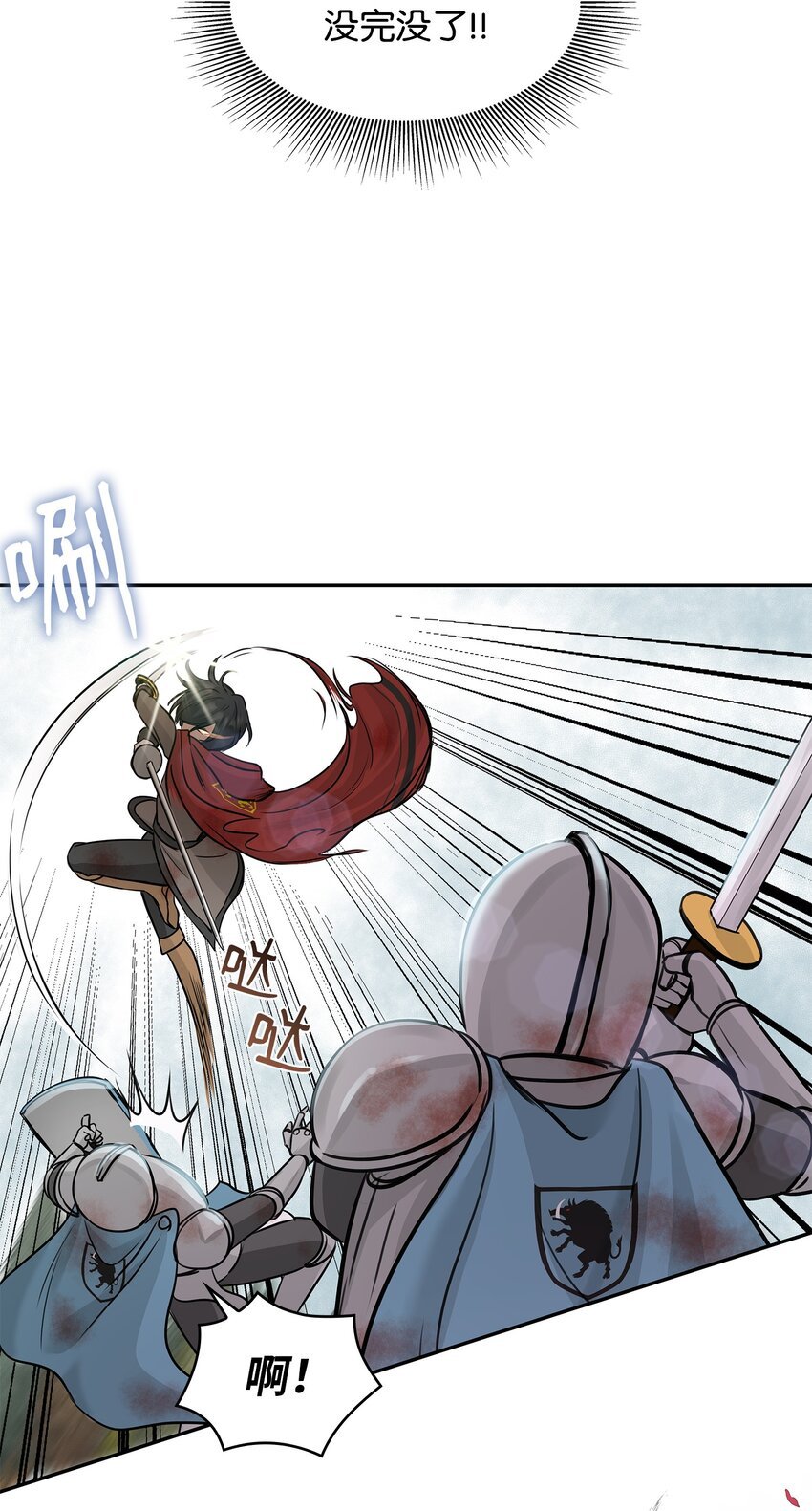 02 救下的男人