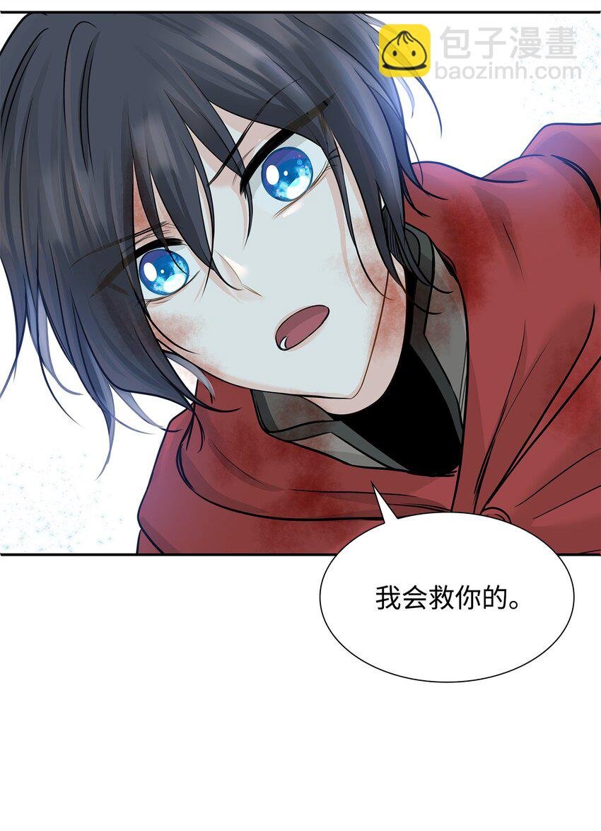02 救下的男人