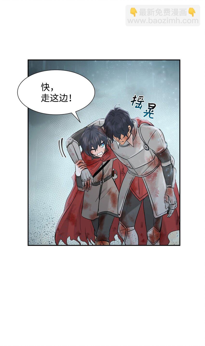 02 救下的男人