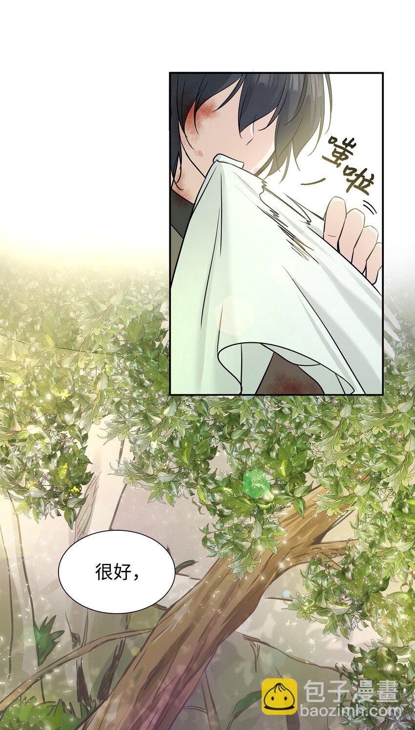 02 救下的男人