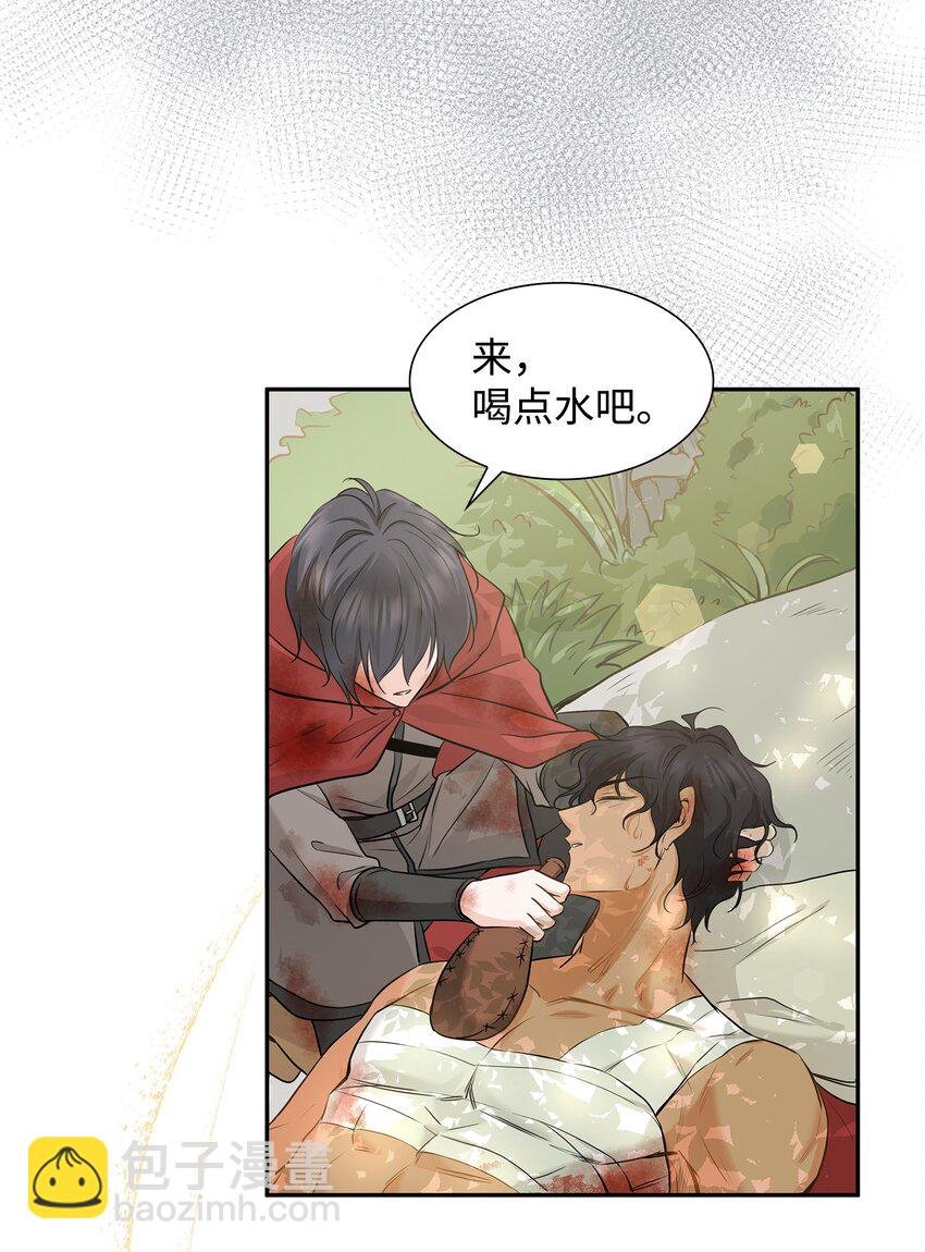 02 救下的男人