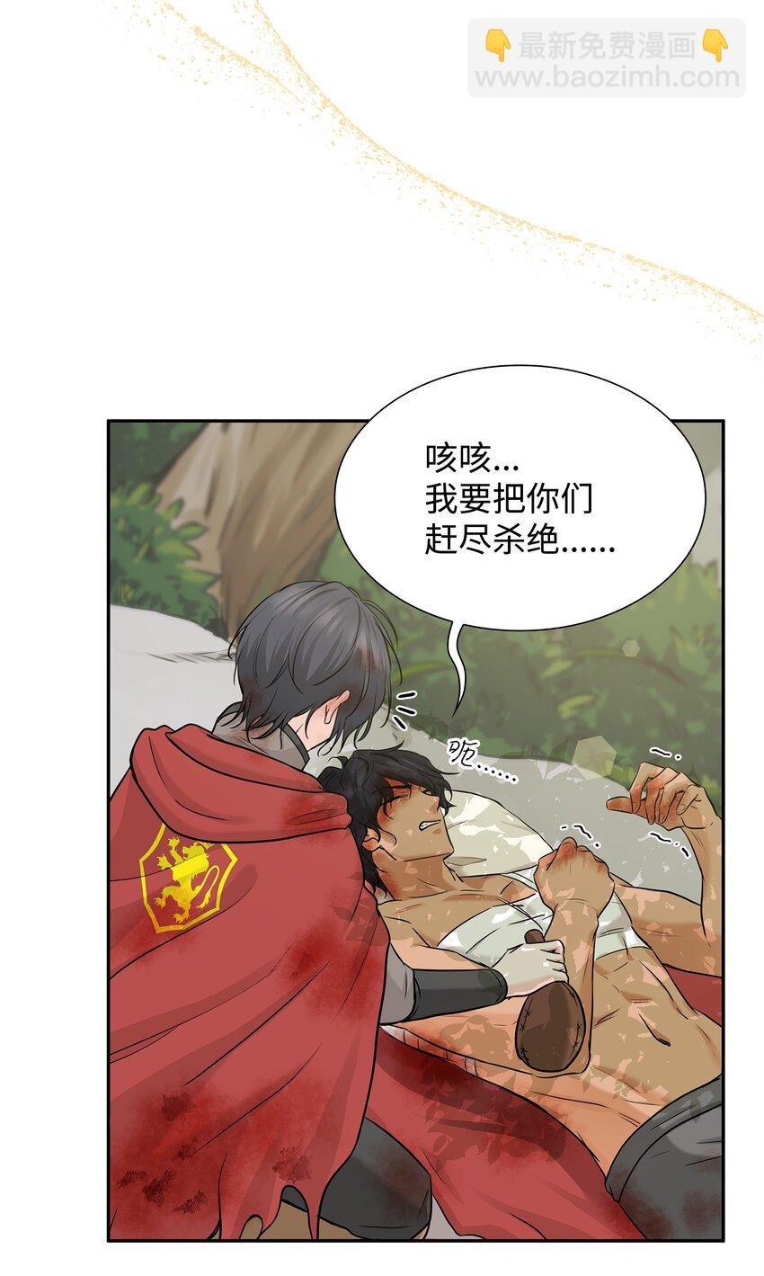02 救下的男人