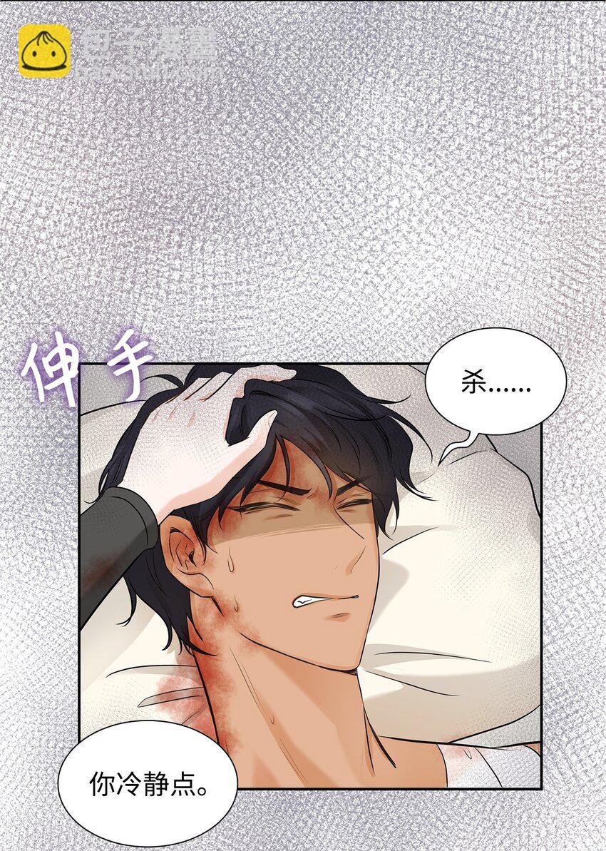 02 救下的男人