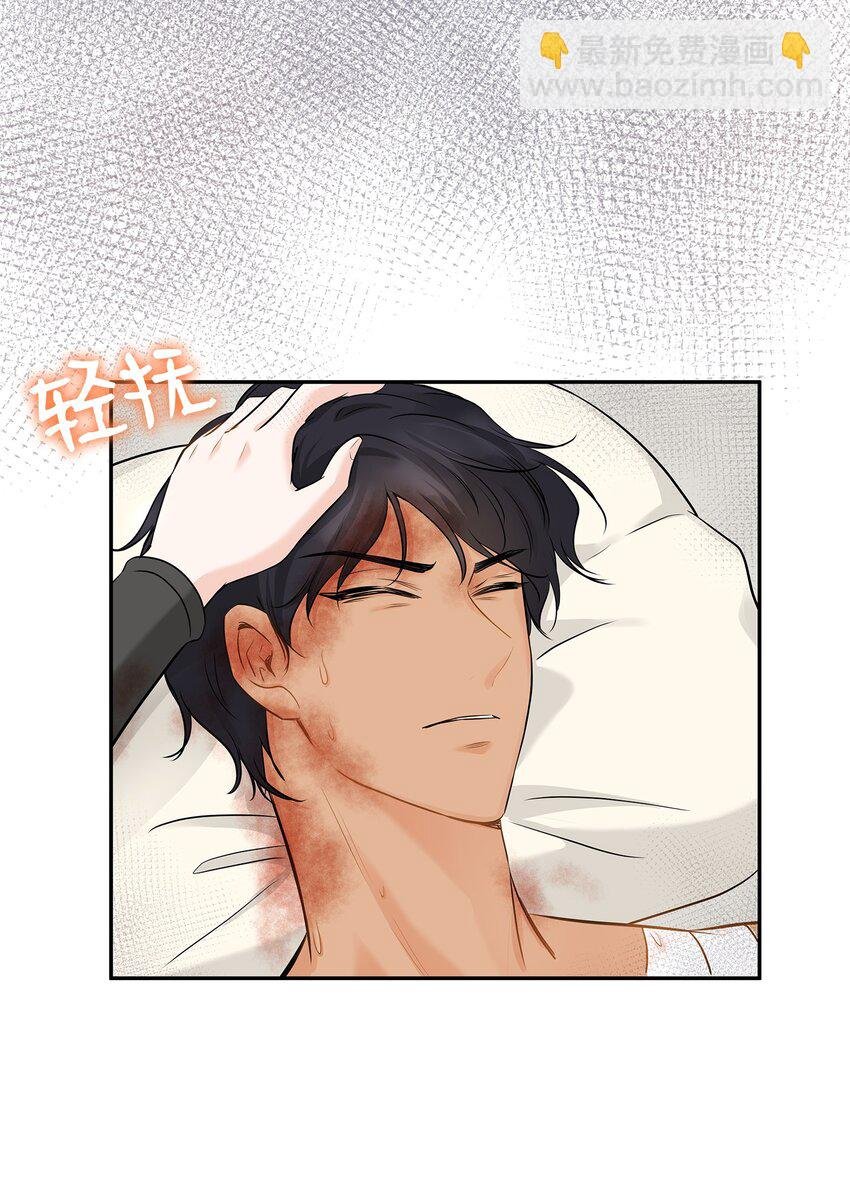 02 救下的男人