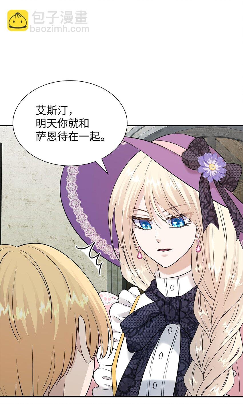30 道谢要有诚意