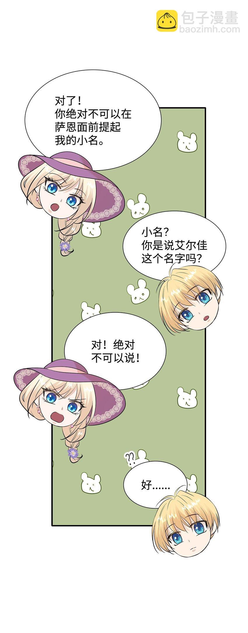 30 道谢要有诚意