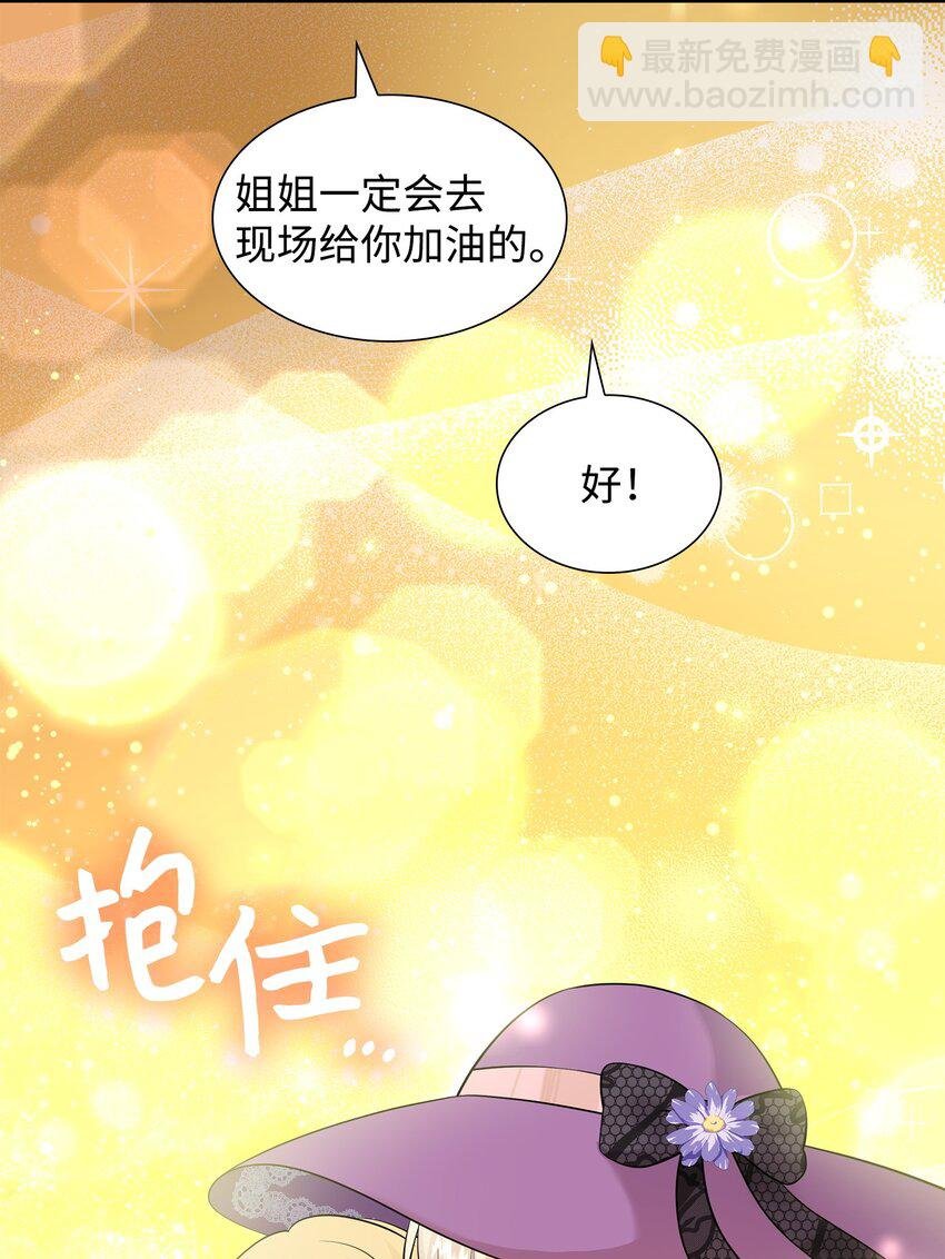30 道谢要有诚意