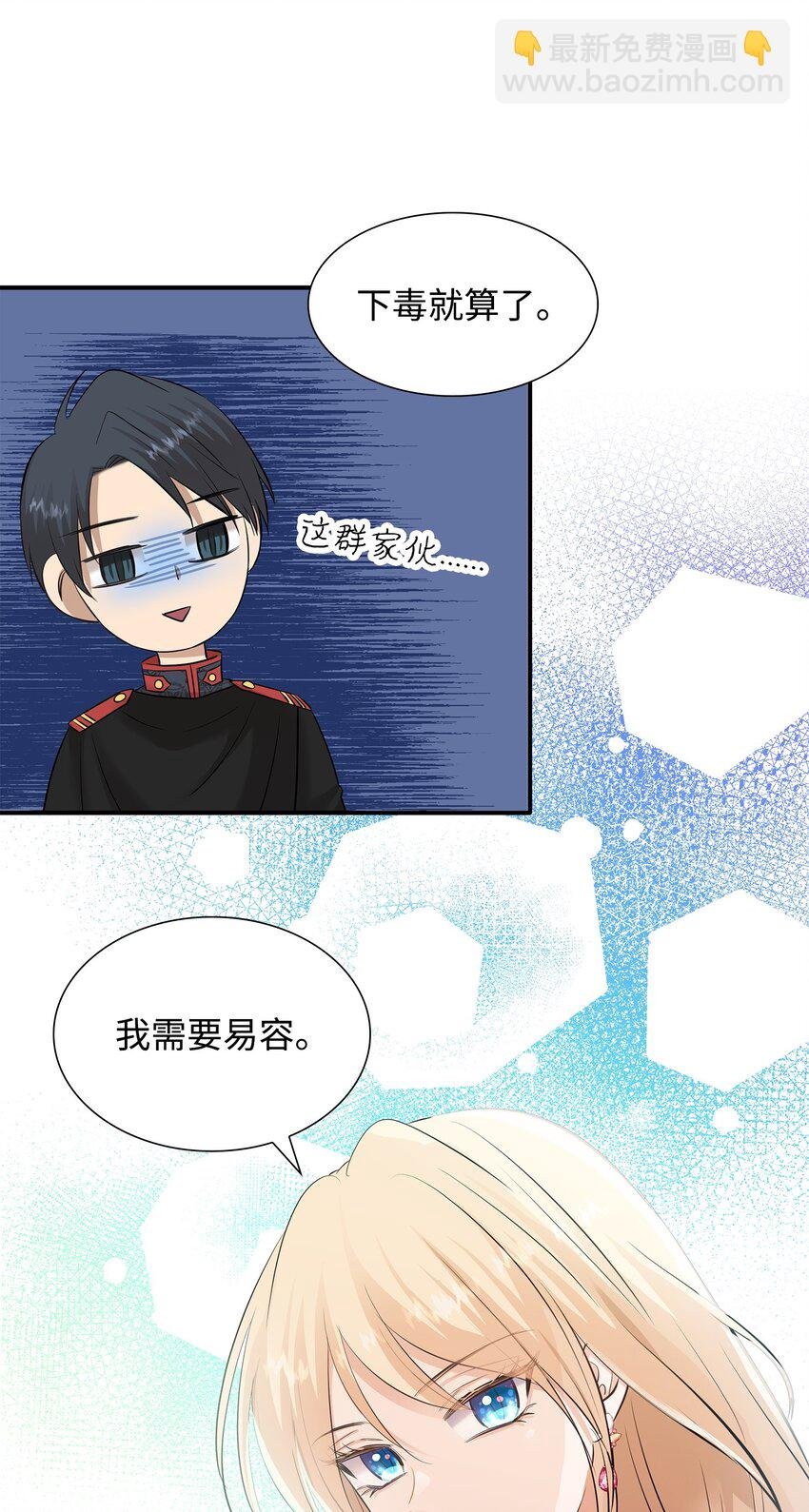 30 道谢要有诚意
