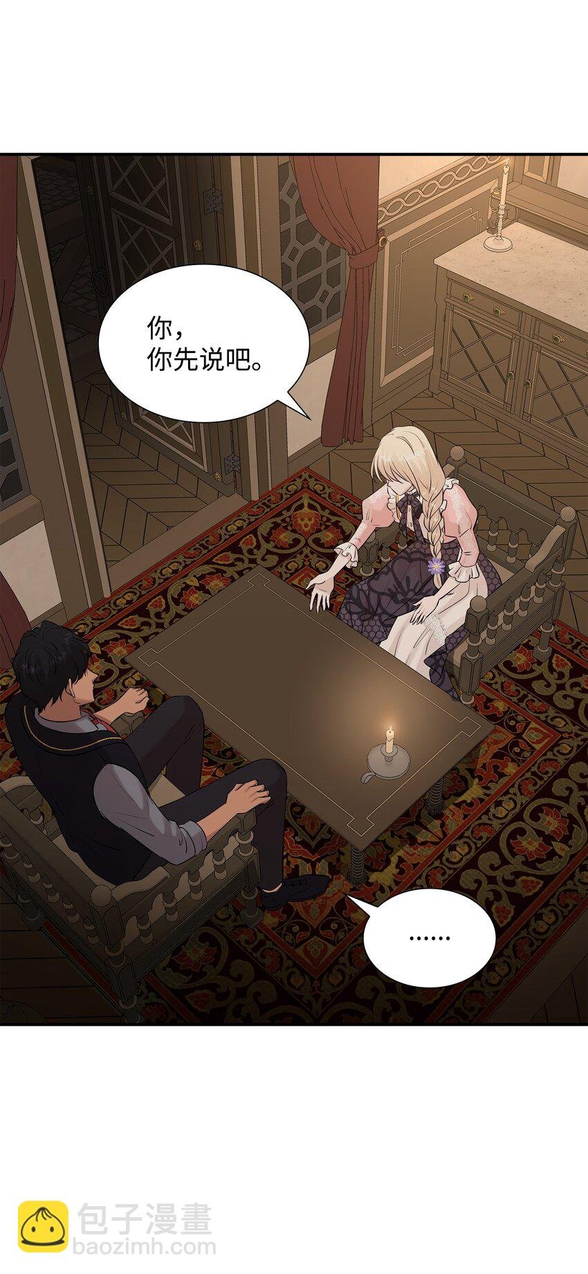 30 道谢要有诚意