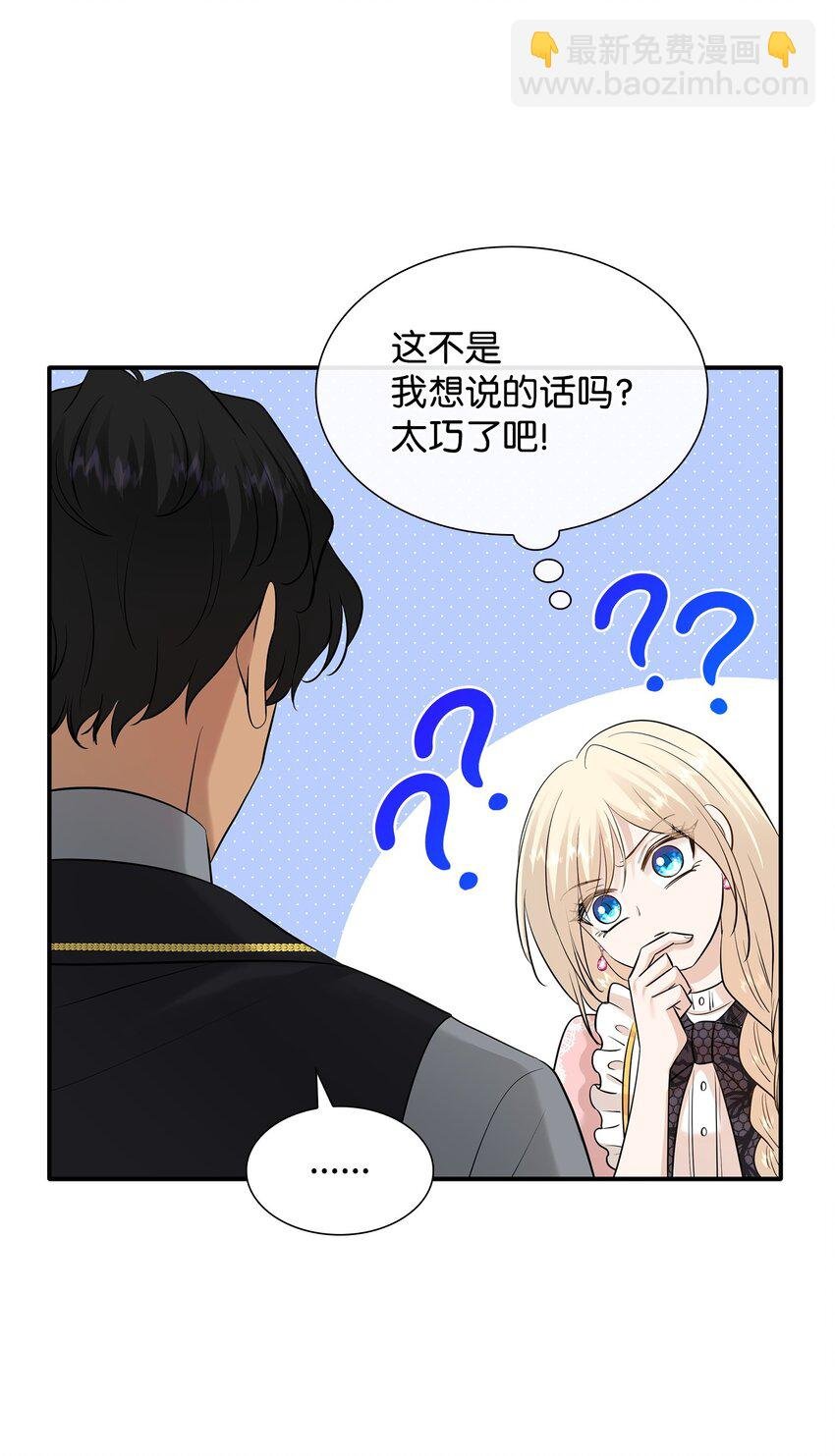 30 道谢要有诚意