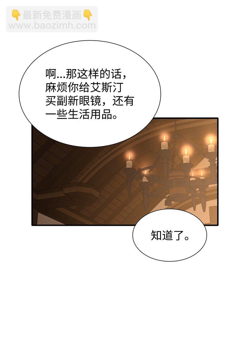 30 道谢要有诚意