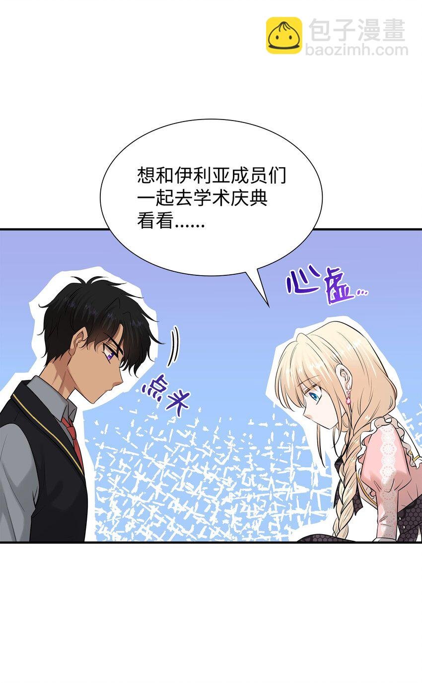 30 道谢要有诚意