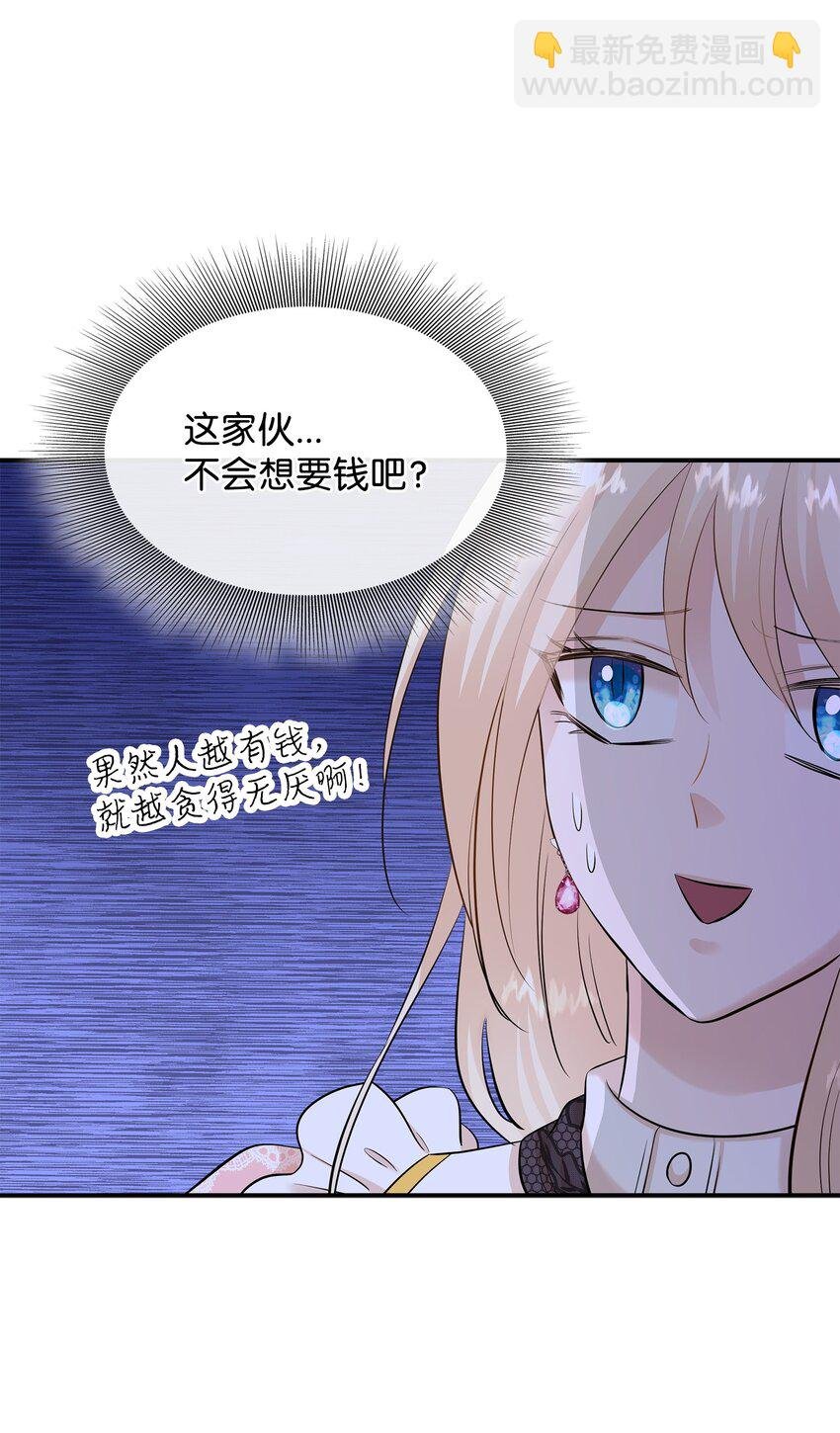 30 道谢要有诚意