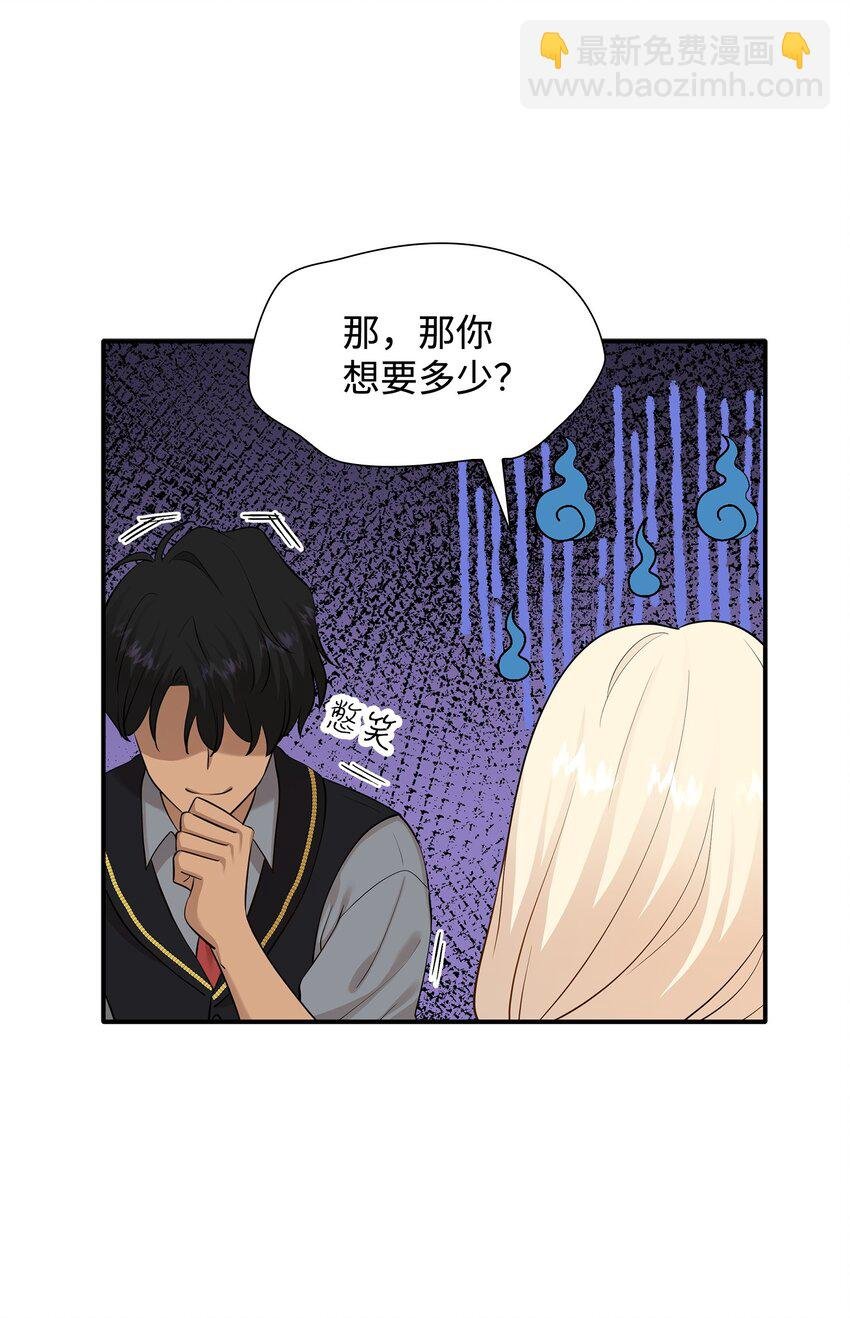 30 道谢要有诚意