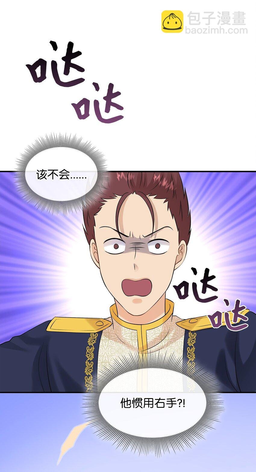 31 叫我姐夫