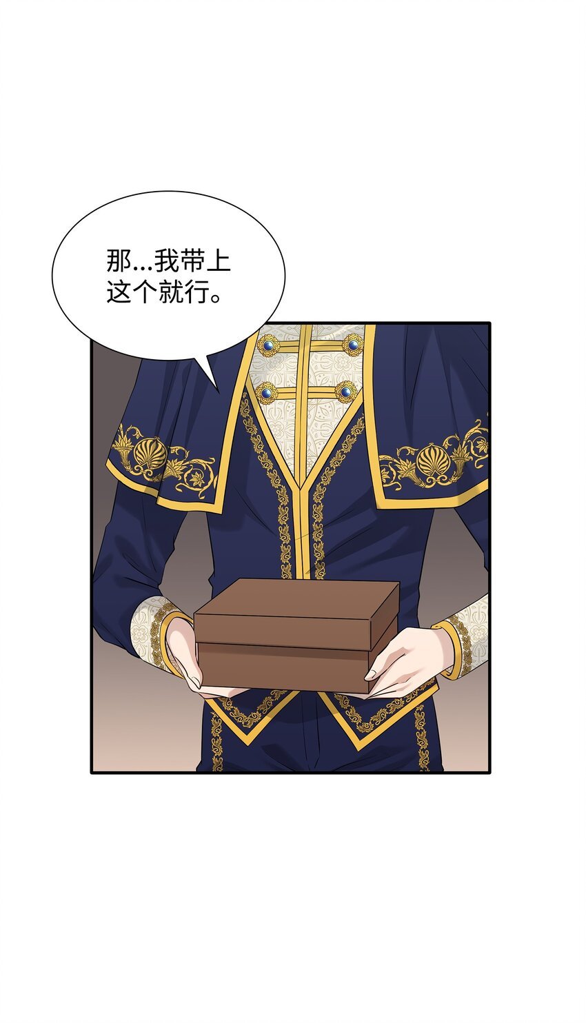 32 不是政治联姻？！