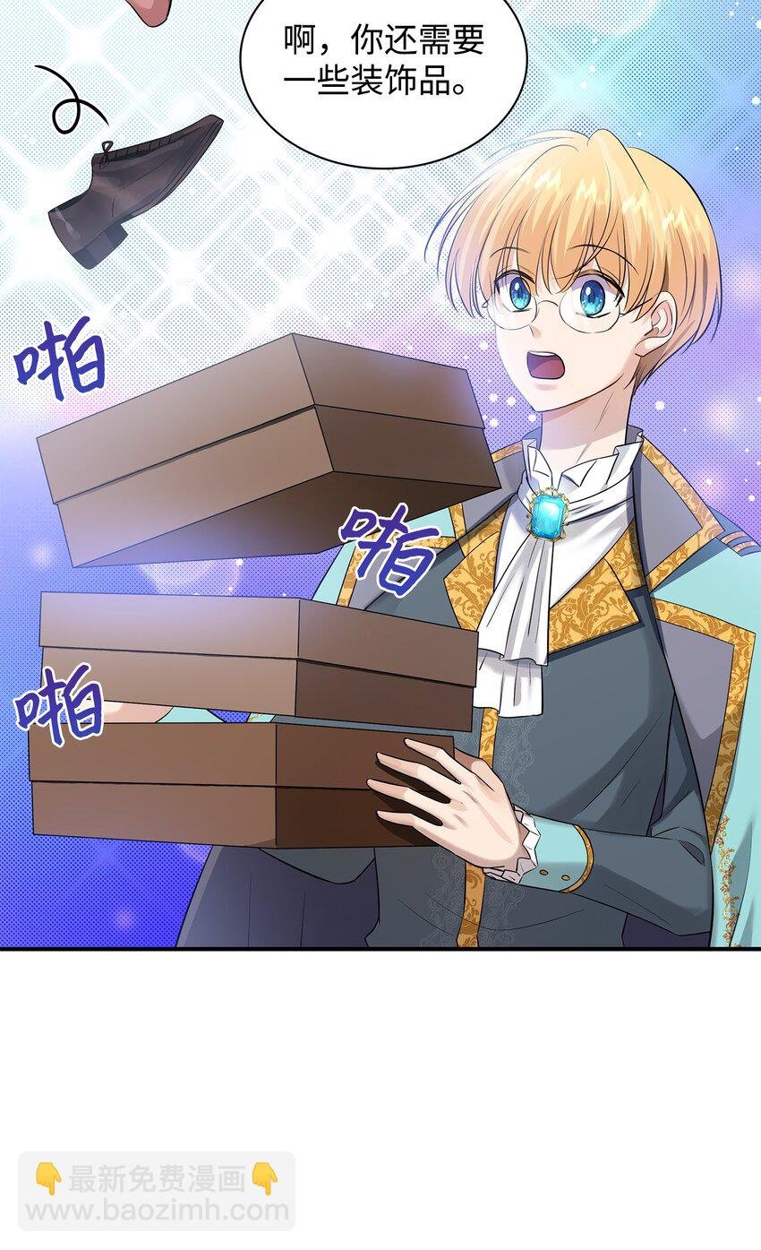 32 不是政治联姻？！