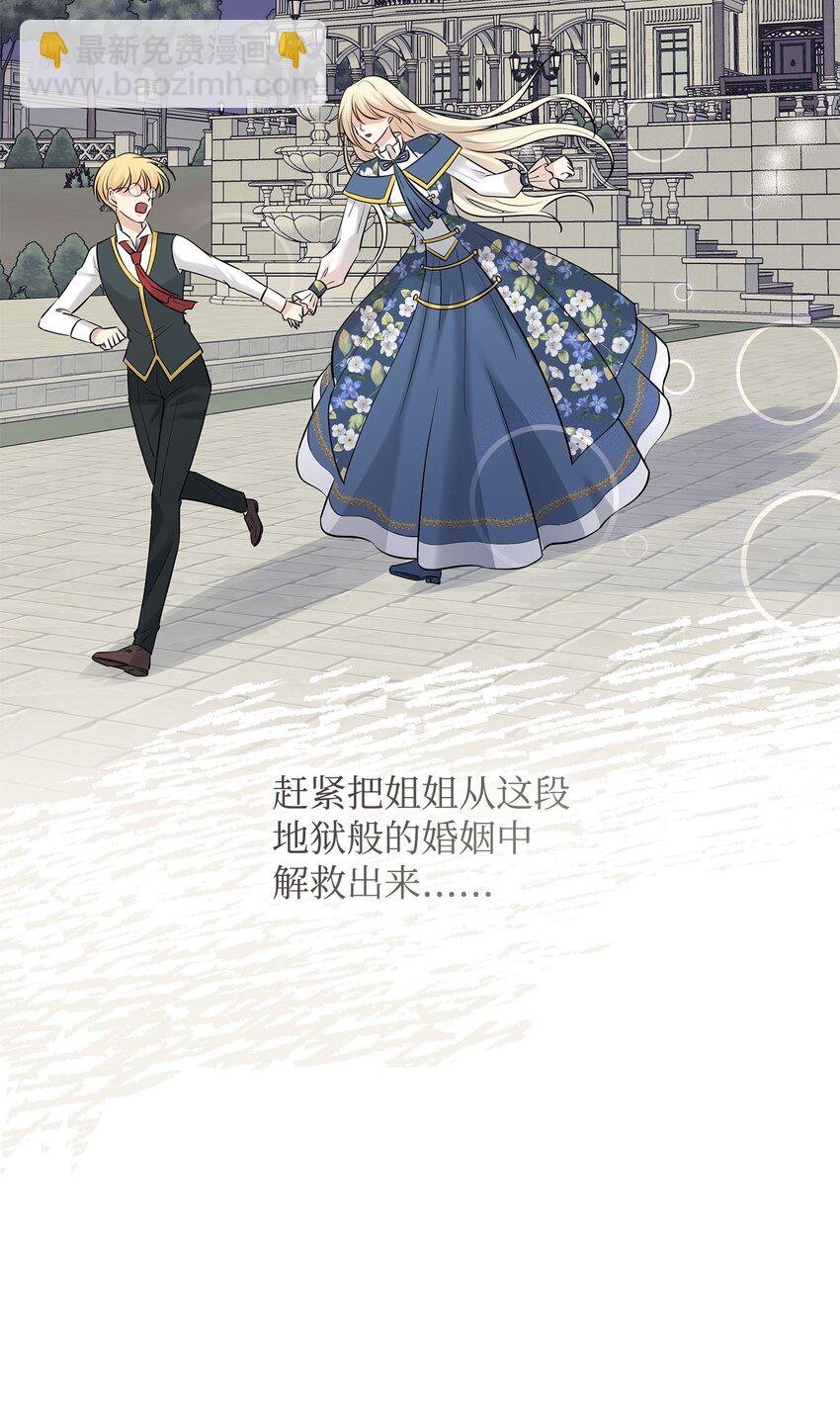 32 不是政治联姻？！