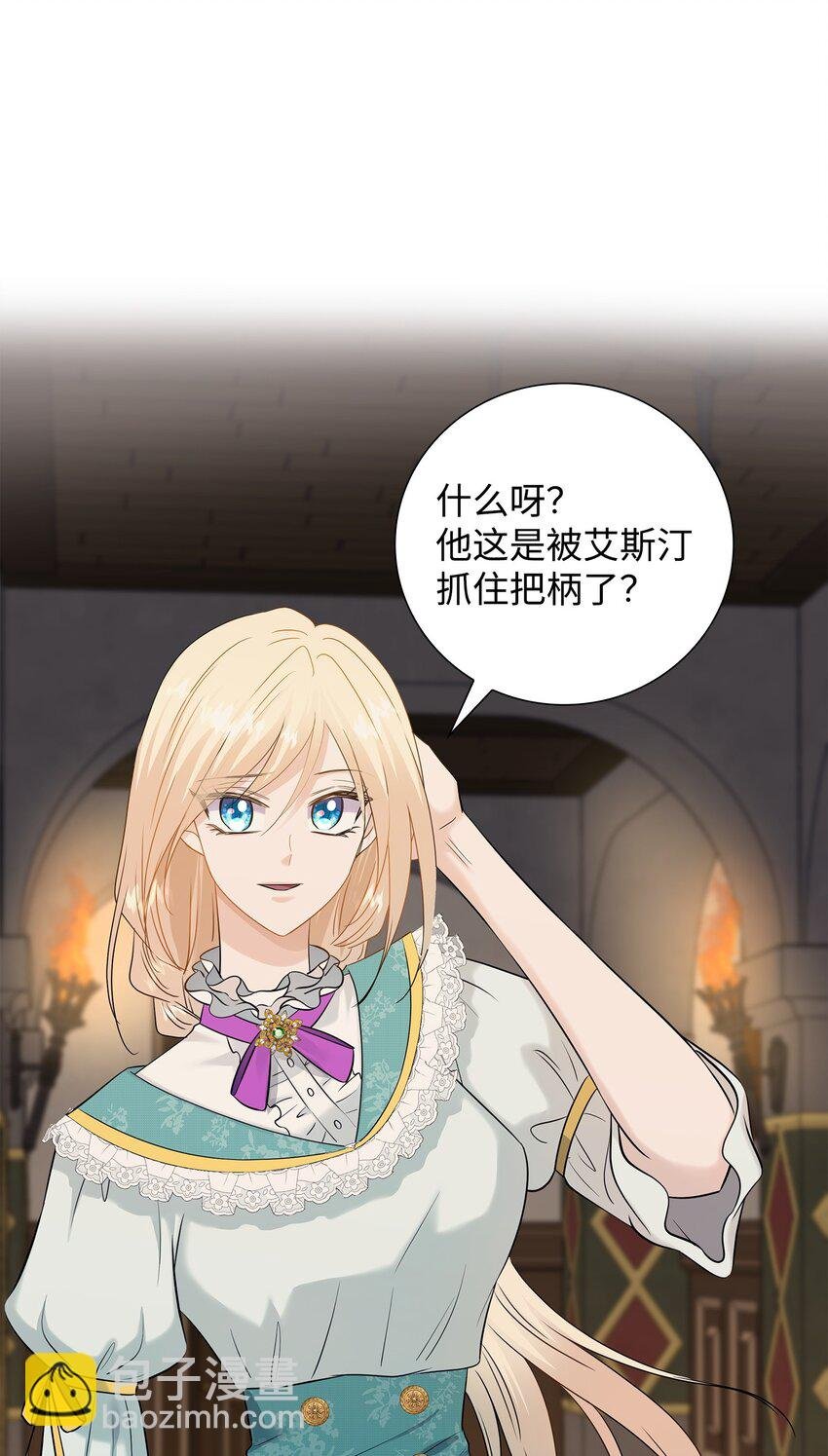 33 剑在椅子下面