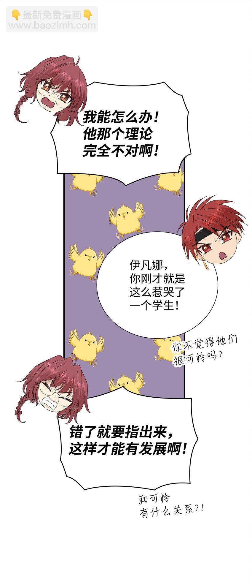 33 剑在椅子下面