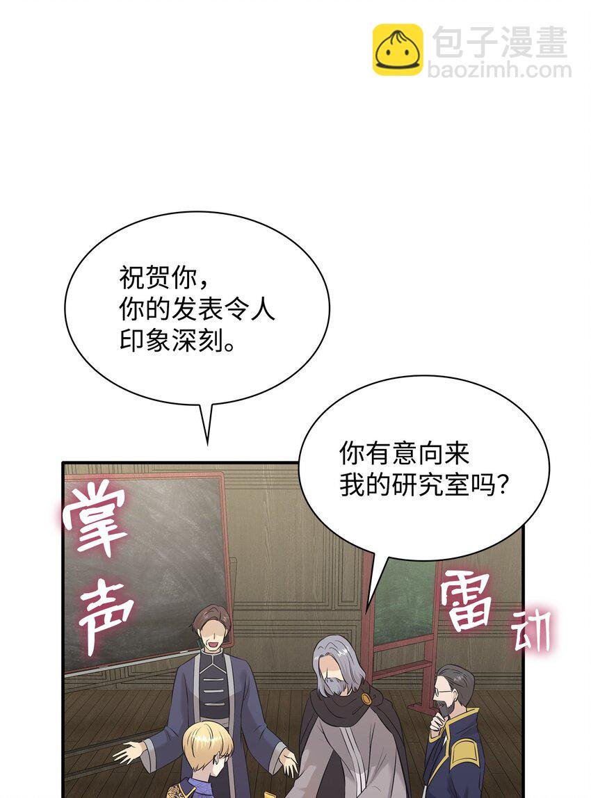 33 剑在椅子下面