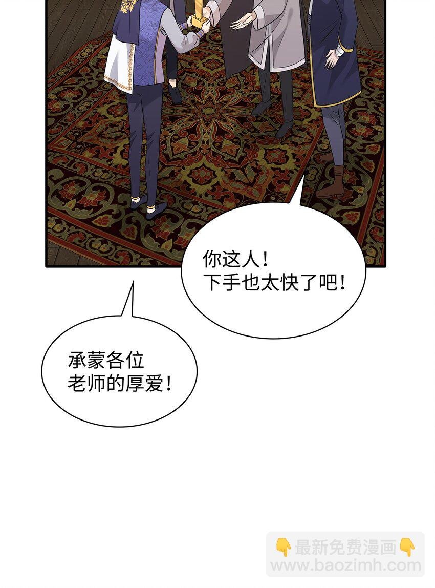 33 剑在椅子下面